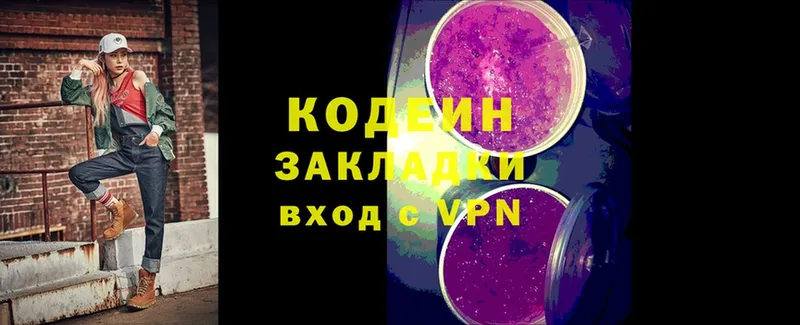 Кодеин Purple Drank  MEGA ТОР  Камень-на-Оби 