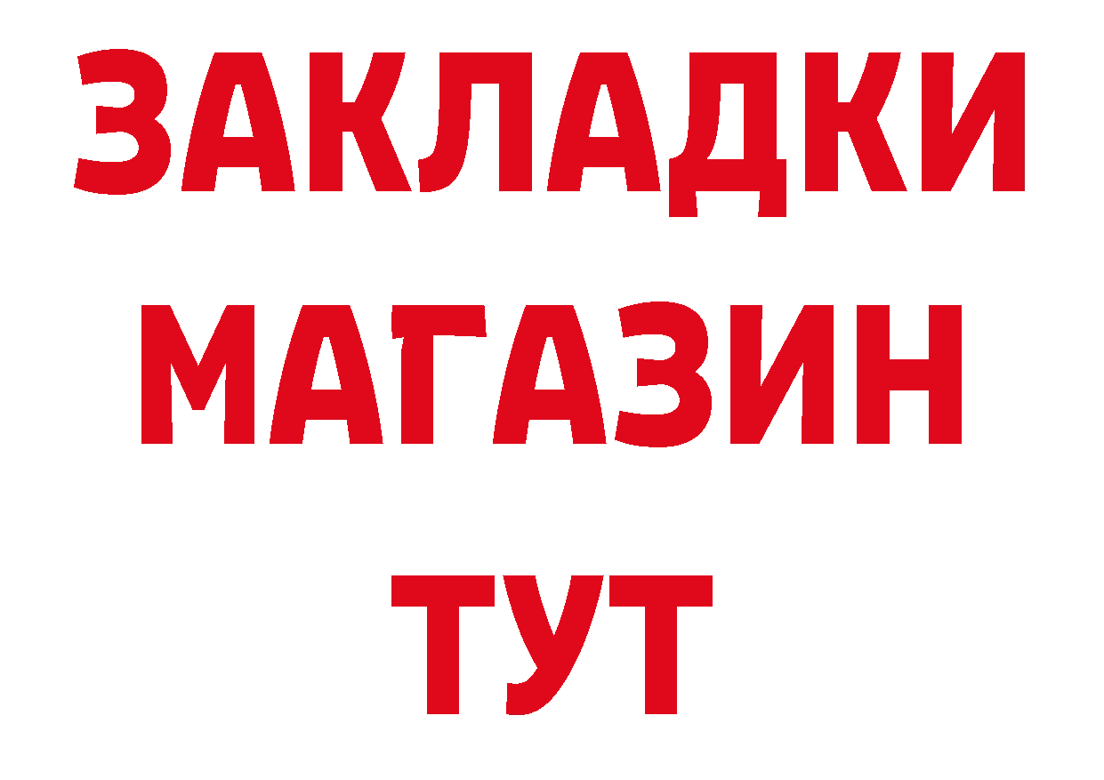 Героин Афган сайт сайты даркнета мега Камень-на-Оби